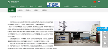 祝賀東莞市田潤農(nóng)業(yè)科技有限公司網(wǎng)站正式上線成功！