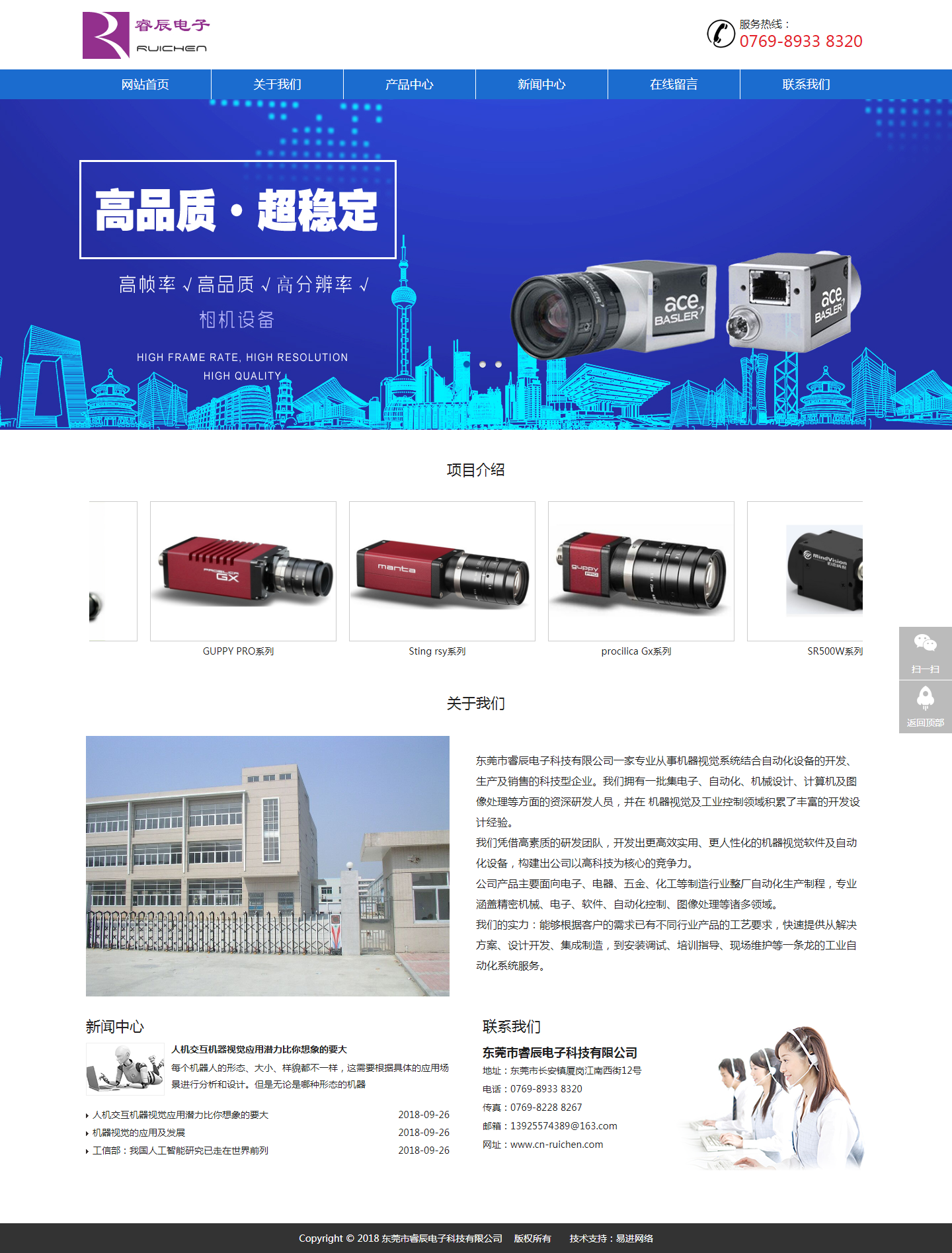 東莞市睿辰電子科技有限公司-自動檢測設(shè)備,光耦檢測,視覺配件（光源）,SR 鏡頭系列,SR 相機系列.png