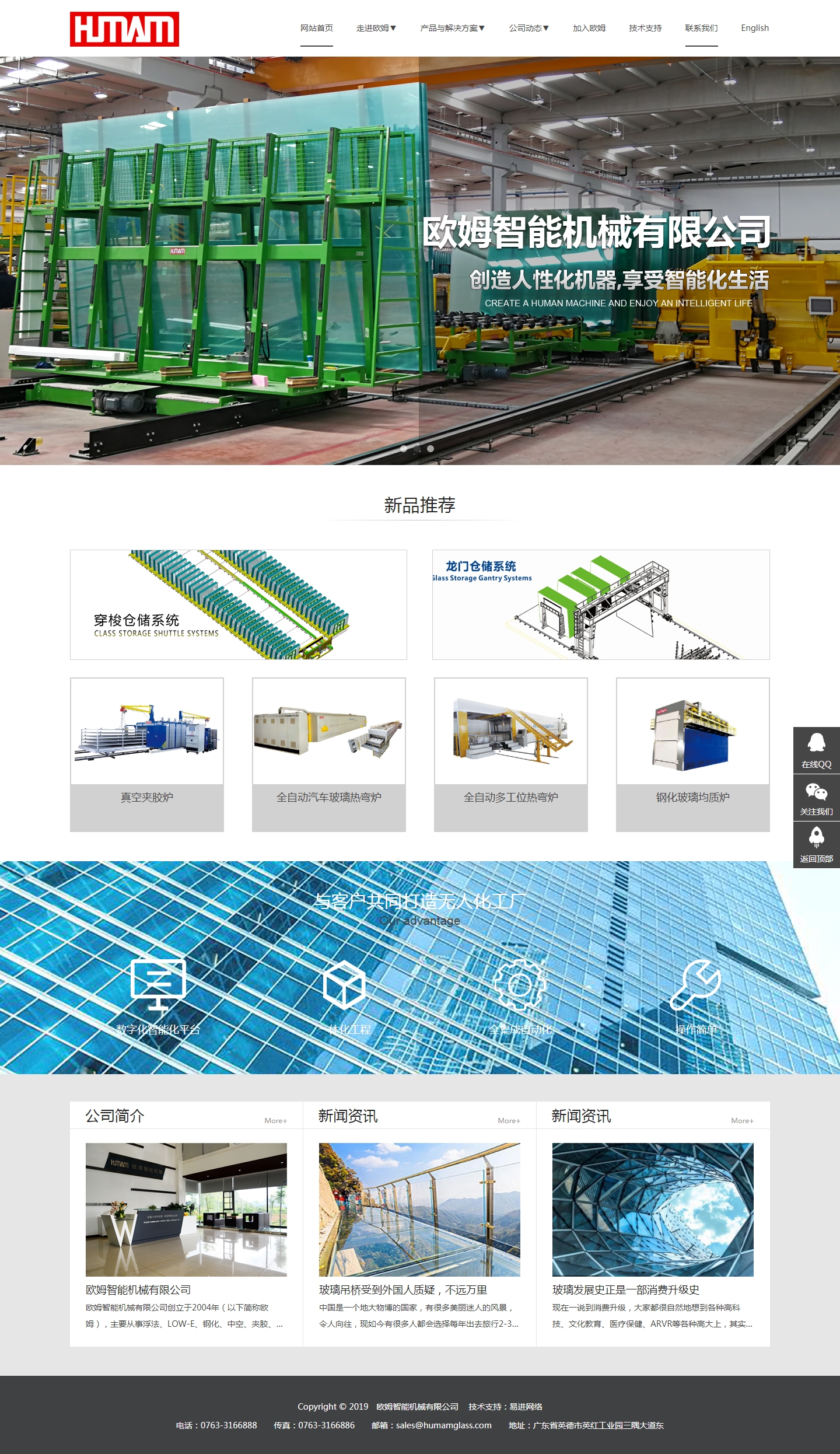浮法_LOW-E_鋼化_中空_夾膠_TCO等玻璃深加工所需之輔助高新技術(shù)裝備的研發(fā)制造-歐姆智能機械.jpg