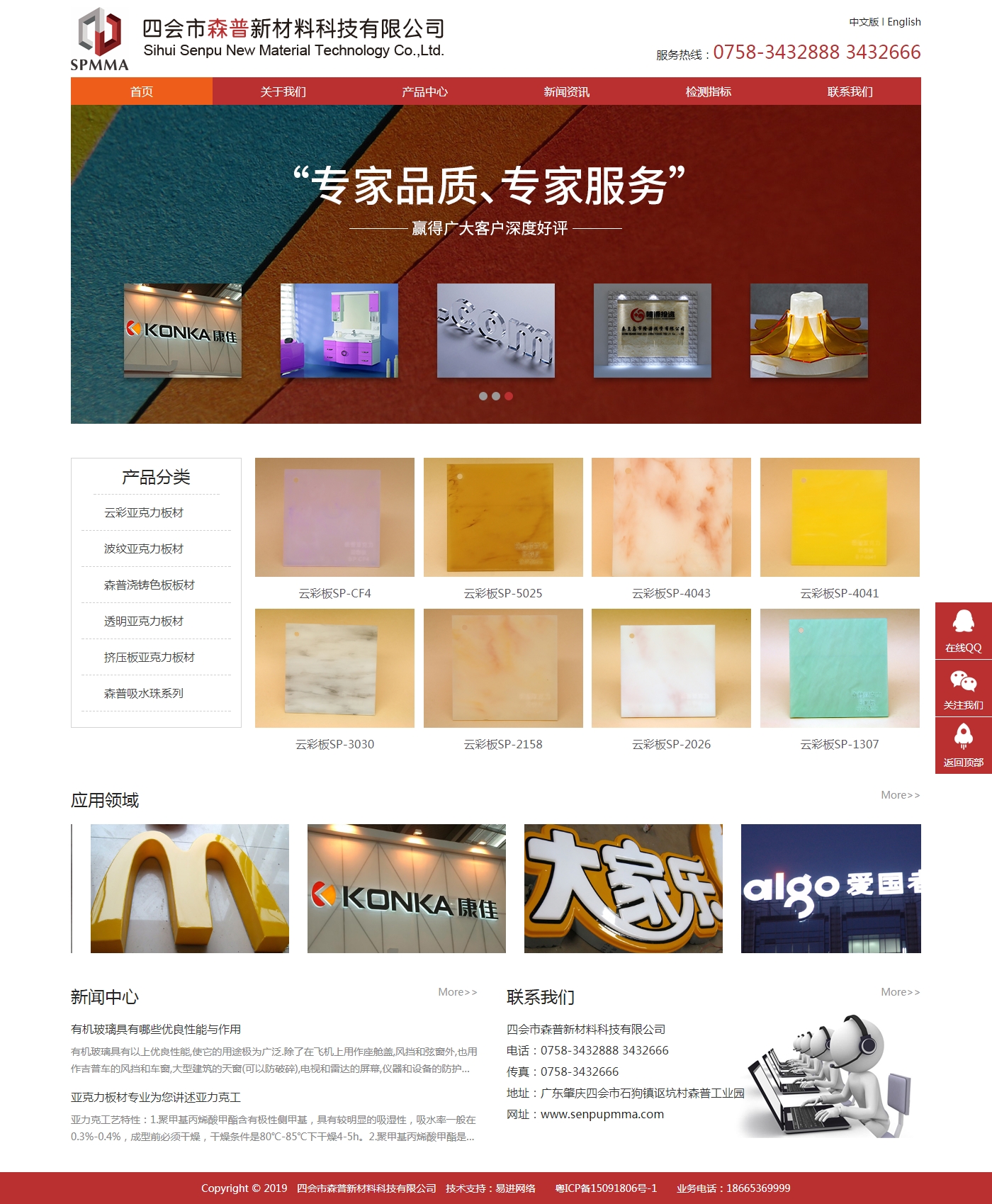 云彩亞克力板材,波紋亞克力板材,森普澆鑄色板板材,透明亞克力板材,擠壓板亞克力板材,森普吸水珠-四會.jpg