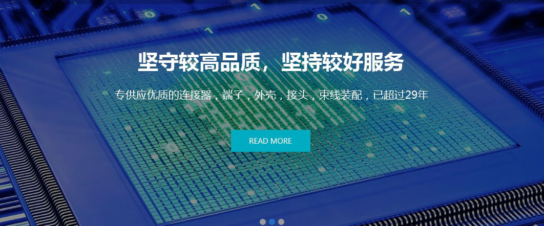 祝賀興飛連接器有限公司正式上線成功！