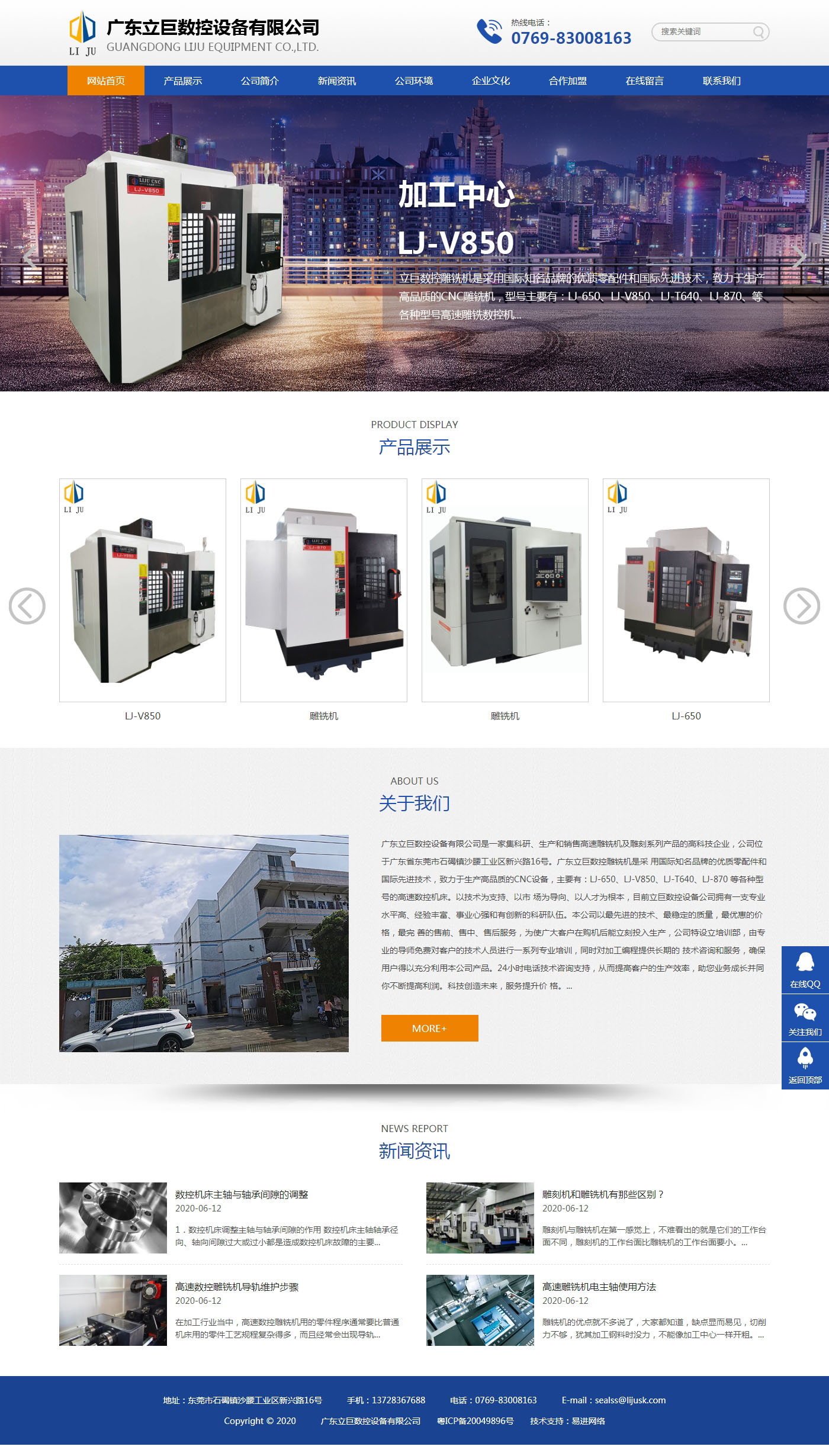 廣東立巨數(shù)控設(shè)備有限公司-LJ-650,LJ-V850,LJ-T640,LJ-870等各種型號高速雕.jpg