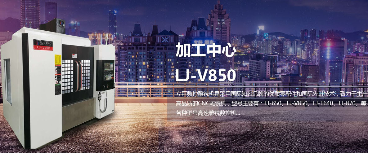 【恭喜】廣東立巨數(shù)控設(shè)備有限公司成功開通營銷型PC網(wǎng)站！