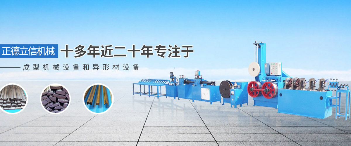 【恭喜】東莞市正德立信機(jī)械設(shè)備有限公司成功開(kāi)通營(yíng)銷(xiāo)型PC網(wǎng)站！