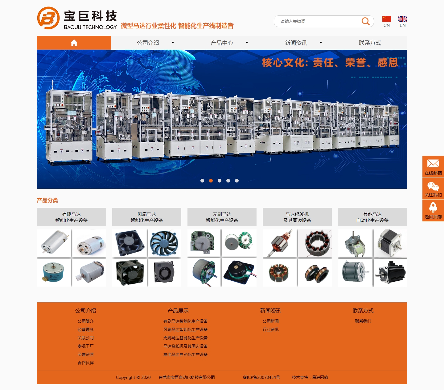 東莞市寶巨自動(dòng)化科技有限公司-刷馬達(dá)自動(dòng)化設(shè)備,風(fēng)扇馬達(dá)自動(dòng)化設(shè)備,無(wú)刷馬達(dá)自動(dòng)化設(shè)備,其他微型馬達(dá).jpg