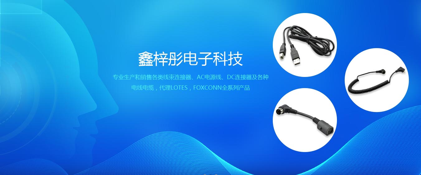 【恭喜】深圳市鑫梓彤電子科技有限公司成功開(kāi)通營(yíng)銷(xiāo)型PC網(wǎng)站！