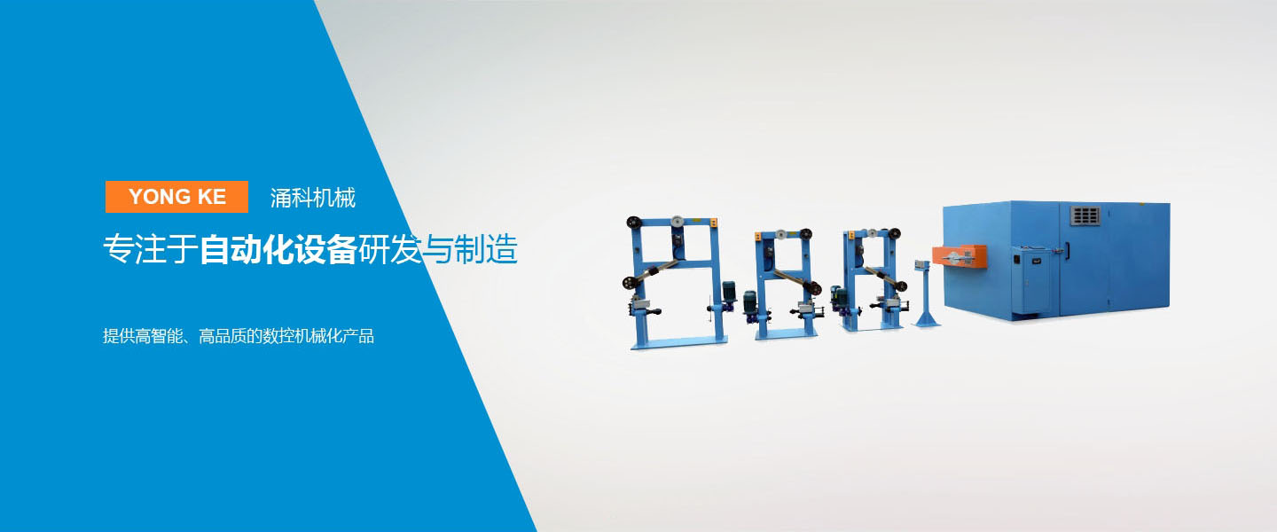【恭喜】東莞市涌科電工機(jī)械有限公司成功開(kāi)通營(yíng)銷(xiāo)型PC網(wǎng)站！