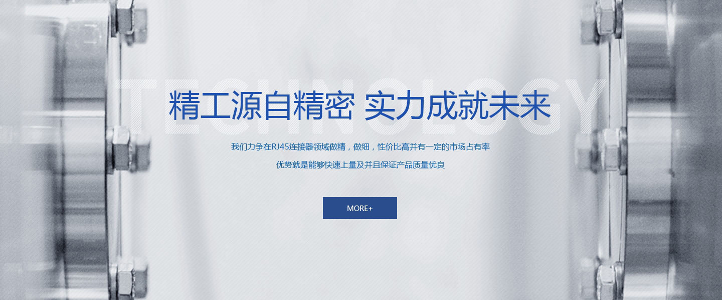 【恭喜】東莞市振力泰電子有限公司成功開(kāi)通營(yíng)銷(xiāo)型PC網(wǎng)站！