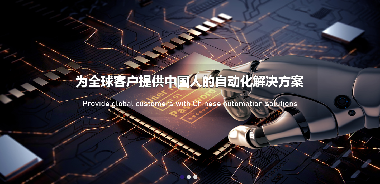 【恭喜】東莞市廣用自動化科技有限公司成功開通營銷型PC網(wǎng)站！