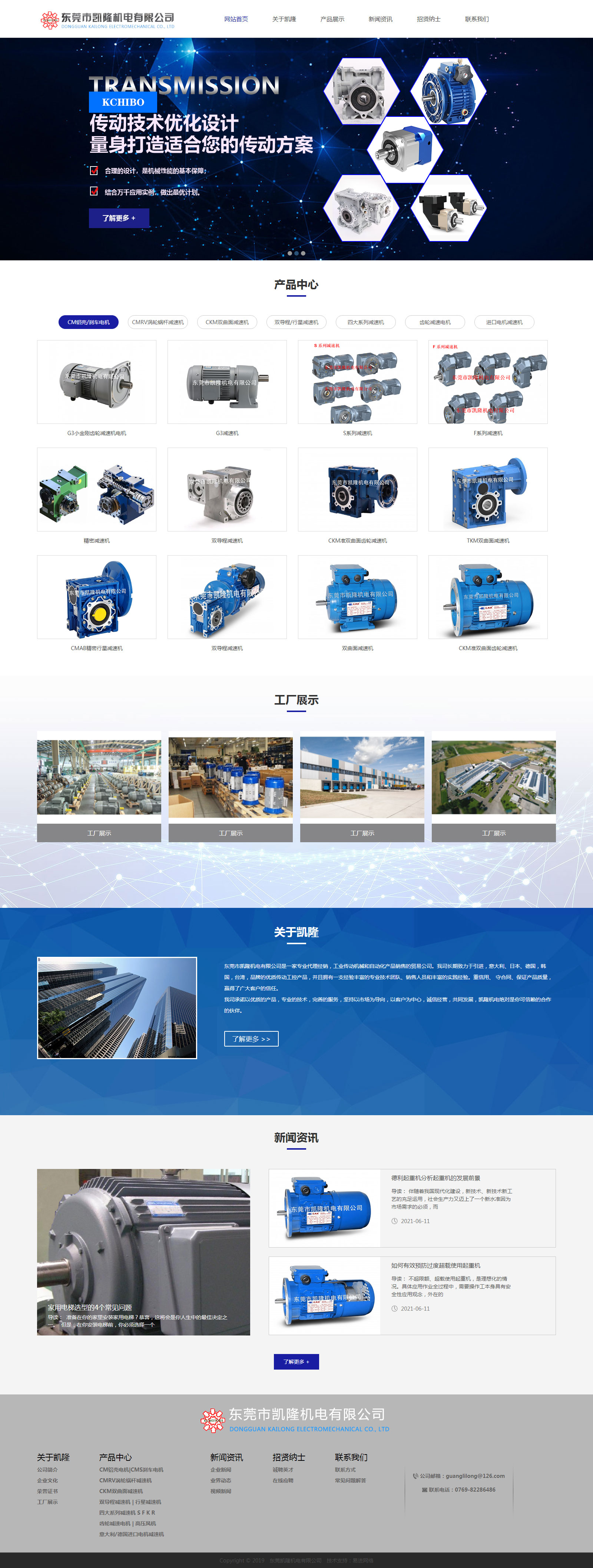 東莞凱隆機電有限公司-西米克SEIMEC剎車馬達,意大利ROSSI羅西剎車電機-,SEIMEC高速馬.jpg