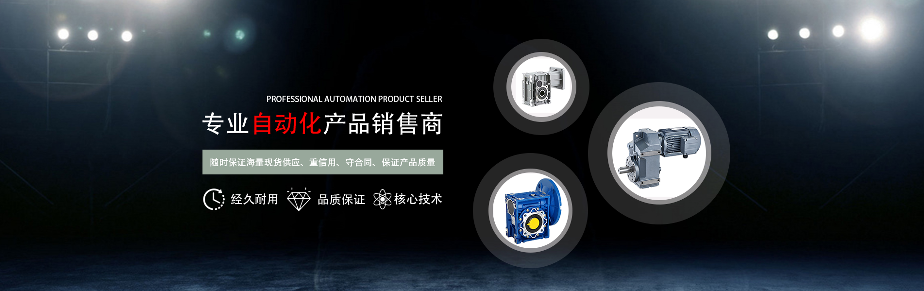 【恭喜】東莞凱隆機電有限公司成功開通PC網(wǎng)站！