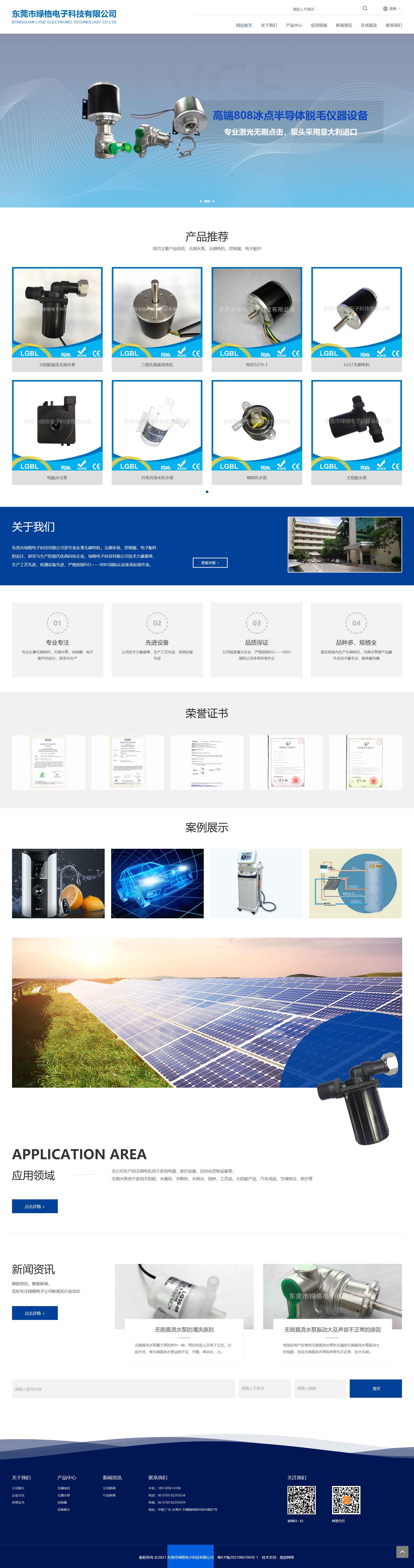 東莞市綠格電子科技有限公司-無(wú)刷直流電機(jī),無(wú)刷直流水泵,控制器,設(shè)備展示,果汁機(jī)水泵,LG無(wú)刷電機(jī),.jpg