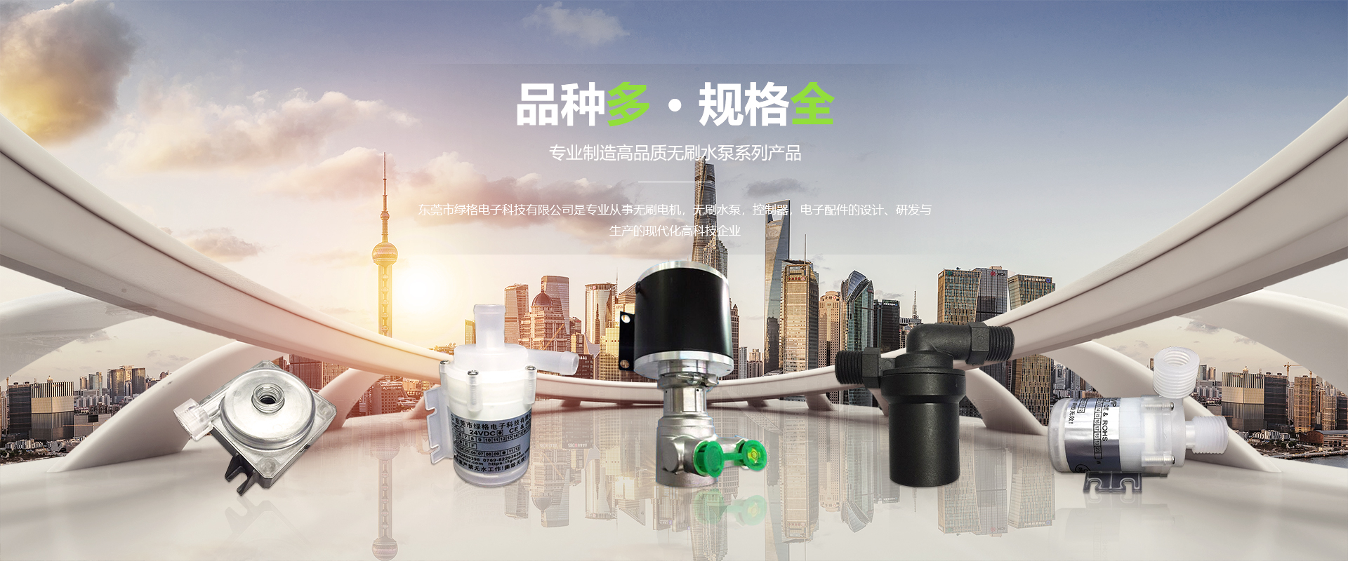 【恭喜】東莞市綠格電子科技有限公司成功開通PC網(wǎng)站！
