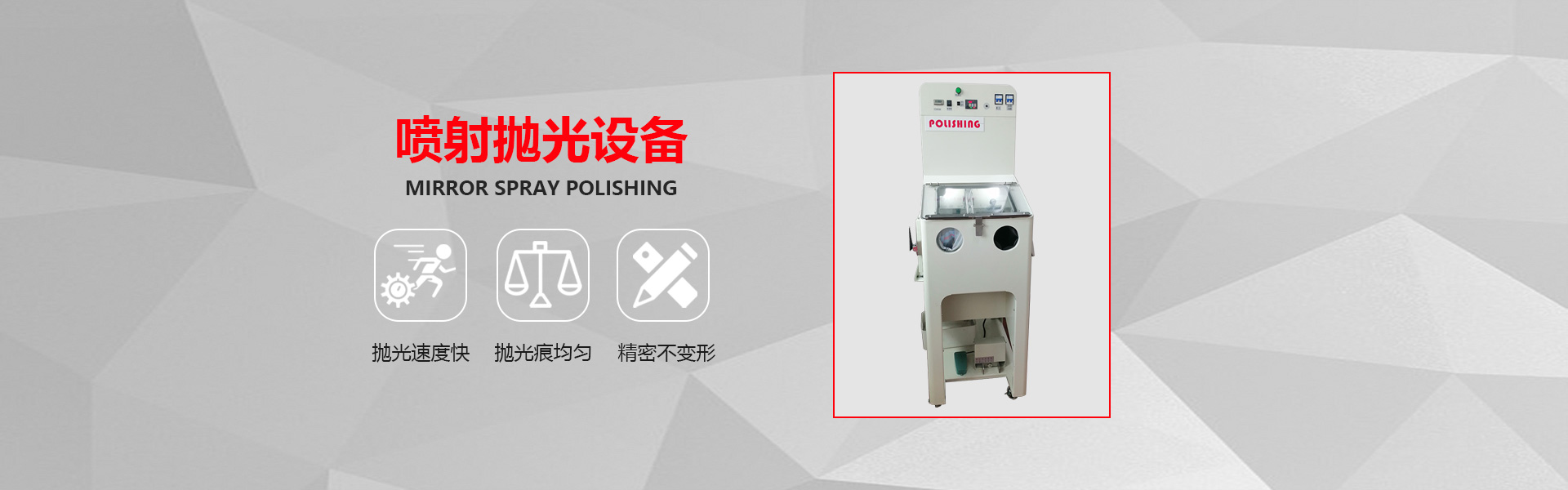 【恭喜】東莞伯立迅研磨科技有限公司成功開通PC網(wǎng)站！