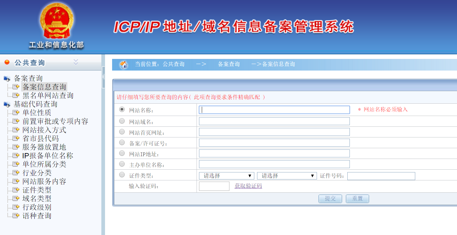 如何查看網(wǎng)站備案信息、獲取網(wǎng)站備案密碼，對(duì)網(wǎng)站備案進(jìn)行維護(hù)