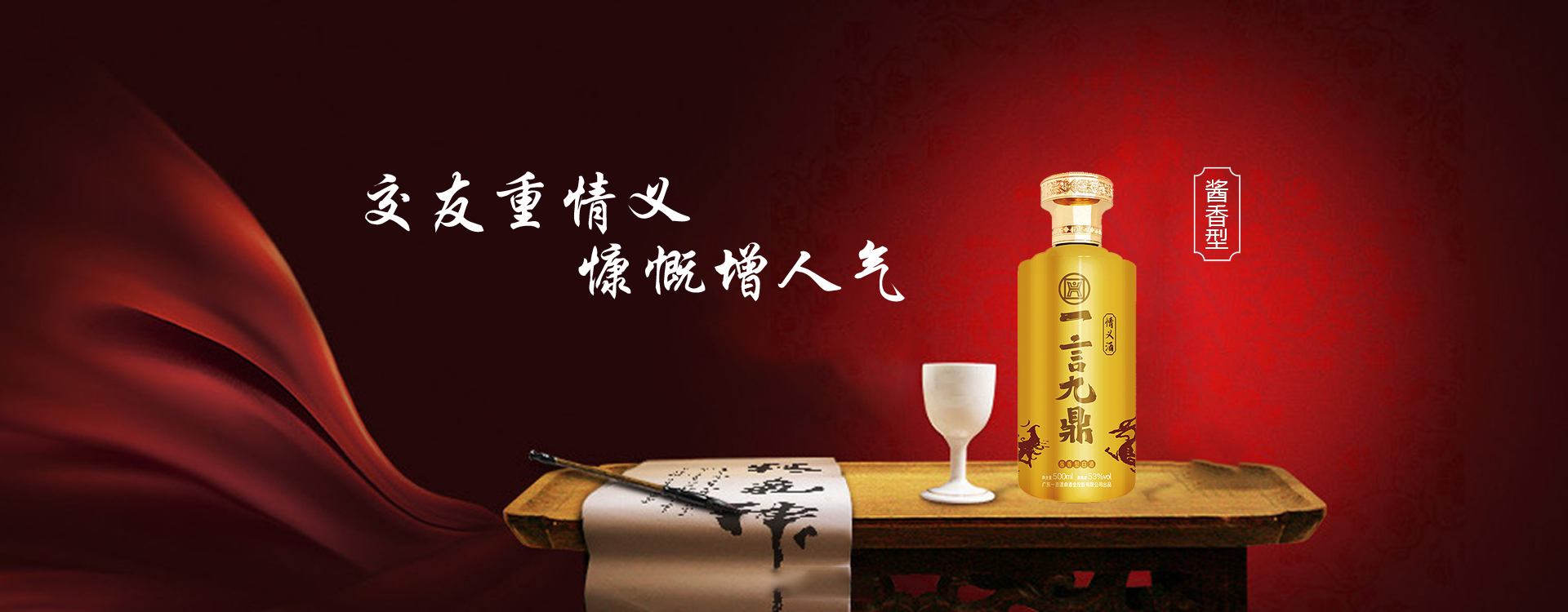 【恭喜】廣東一言酒鼎酒業(yè)控股有限公司成功開通PC網(wǎng)站！
