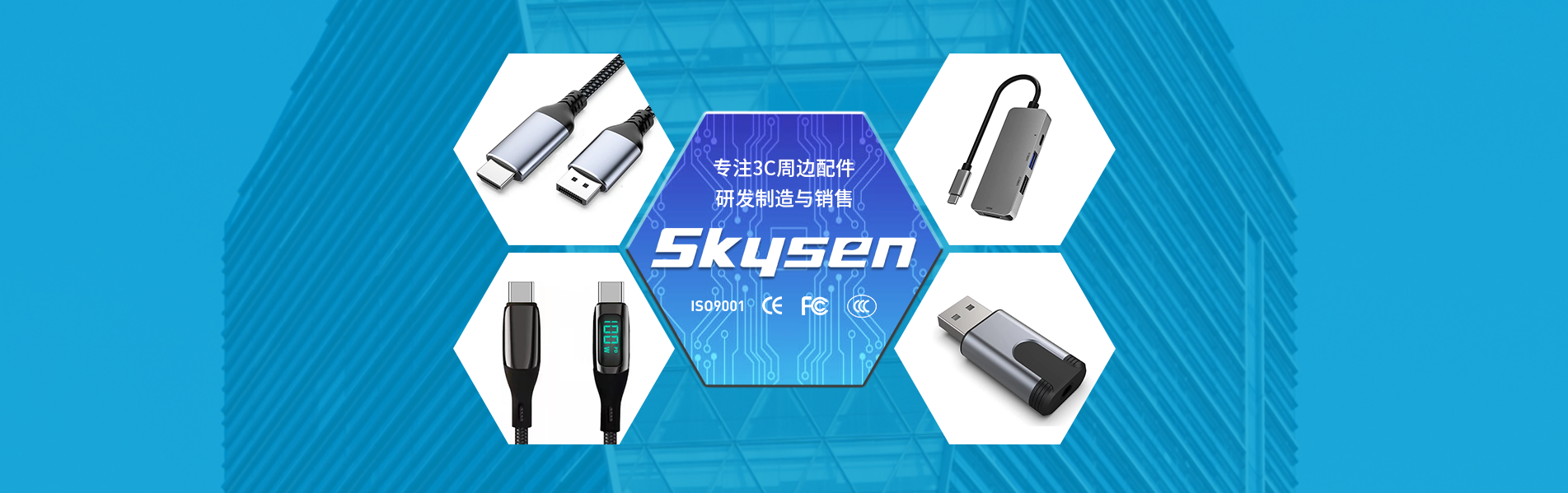 【恭喜】東莞市天森電子科技有限公司開(kāi)通PC網(wǎng)站！