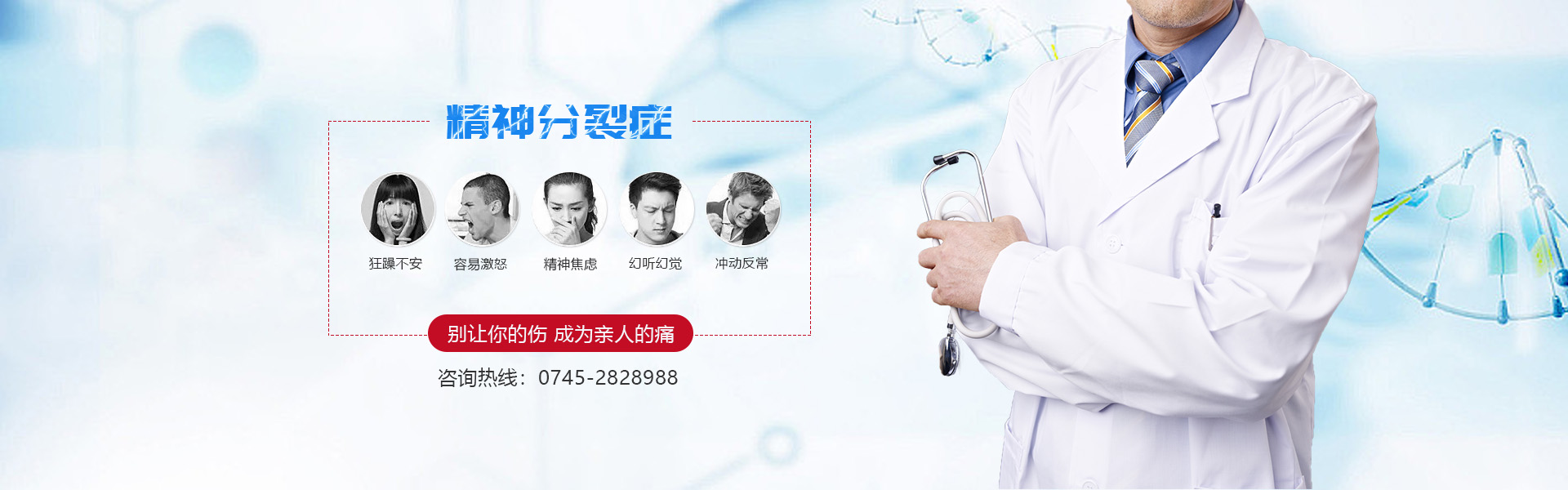 【恭喜】懷化市中方慷復(fù)醫(yī)院成功開通PC網(wǎng)站！