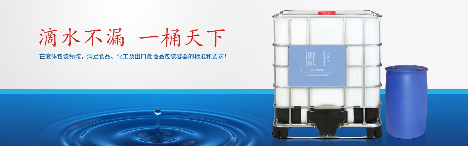 【恭喜】東莞市盟豐實業(yè)有限公司成功開通PC網(wǎng)站！