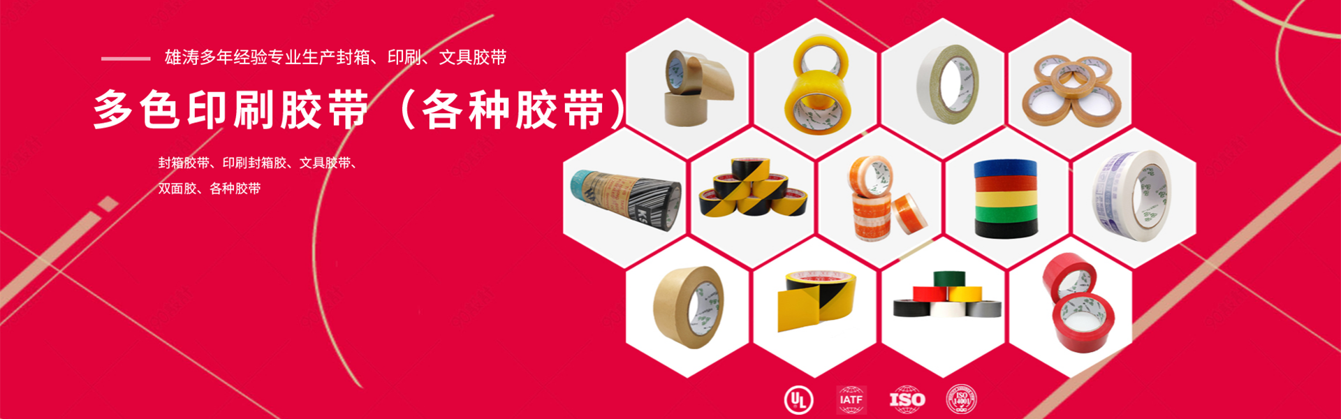 【恭喜】東莞市厚街雄濤包裝材料廠成功開通PC網(wǎng)站！