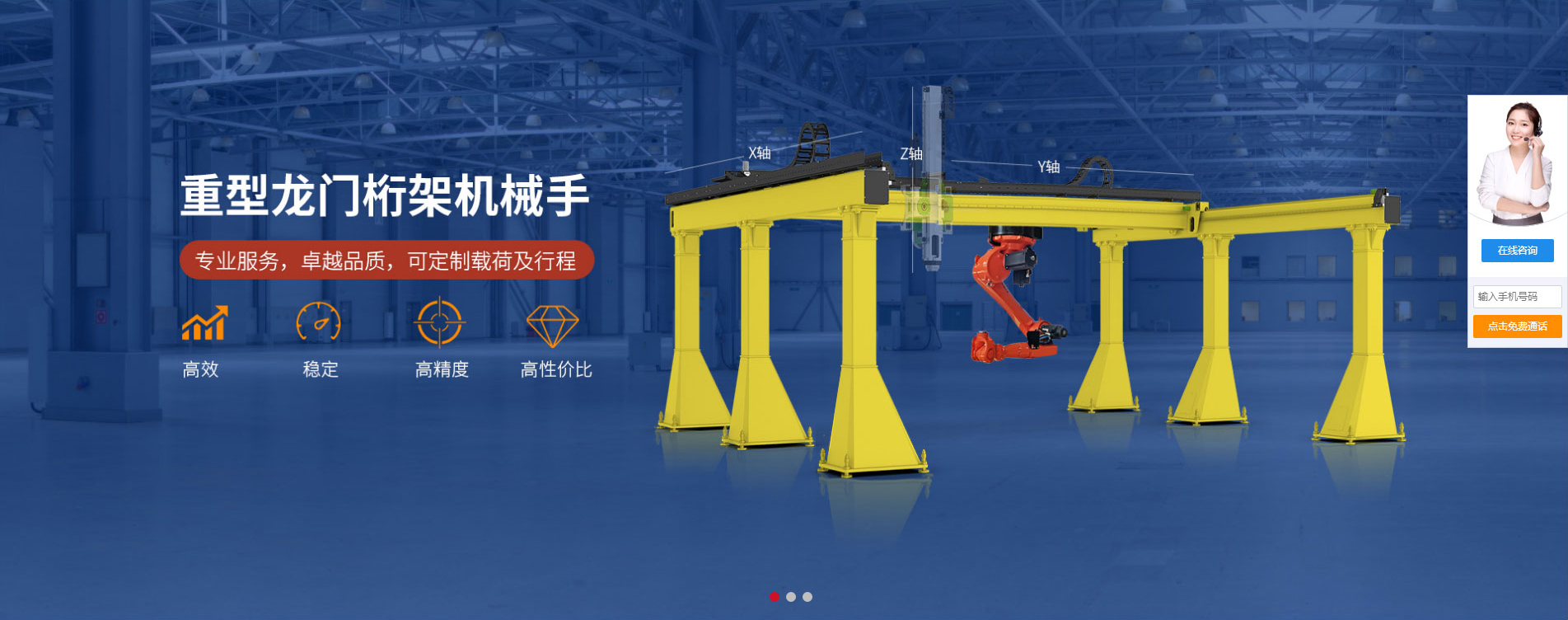【恭喜】東莞市久伍機(jī)器人有限公司成功開通PC網(wǎng)站！