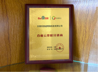 多媒體 — 百度云授權(quán)證書(shū)
