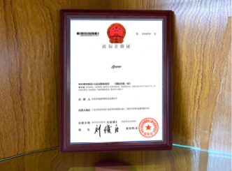 商標(biāo)注冊(cè)證書(shū)
