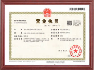 營(yíng)業(yè)執(zhí)照