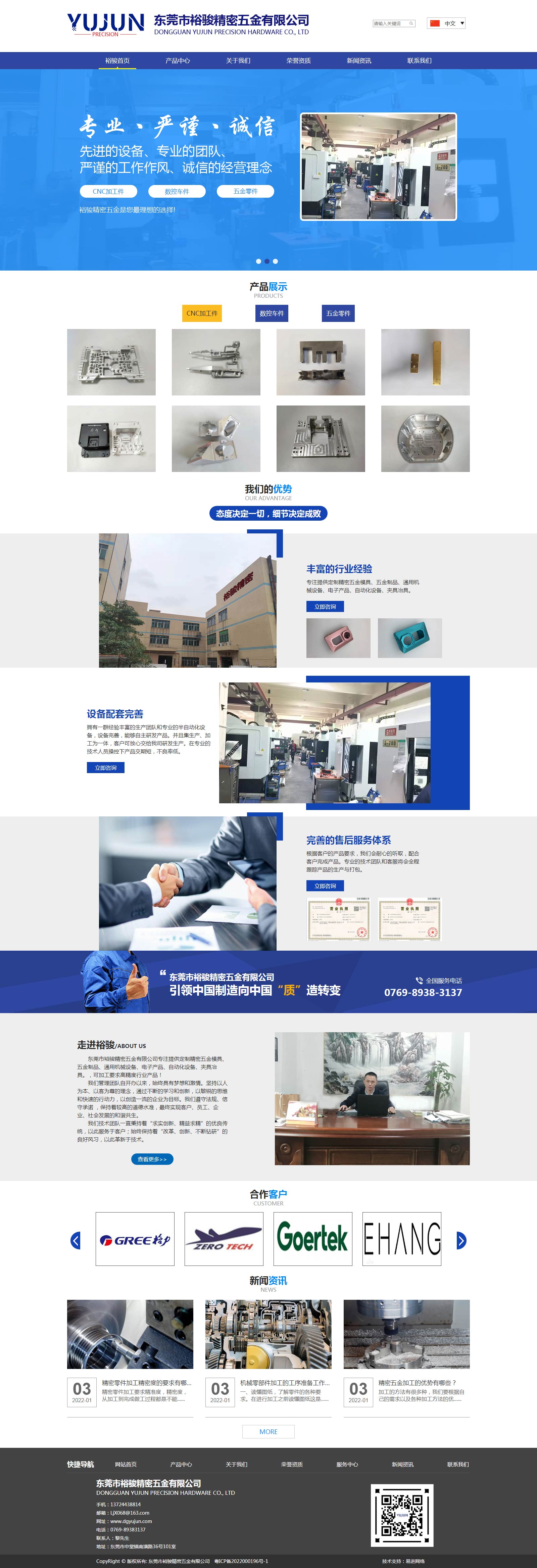 東莞市裕駿精密五金有限公司(圖1)