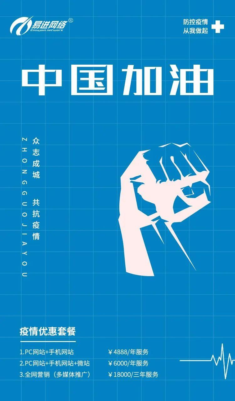 一起戰(zhàn)“疫”  中國加油！(圖3)