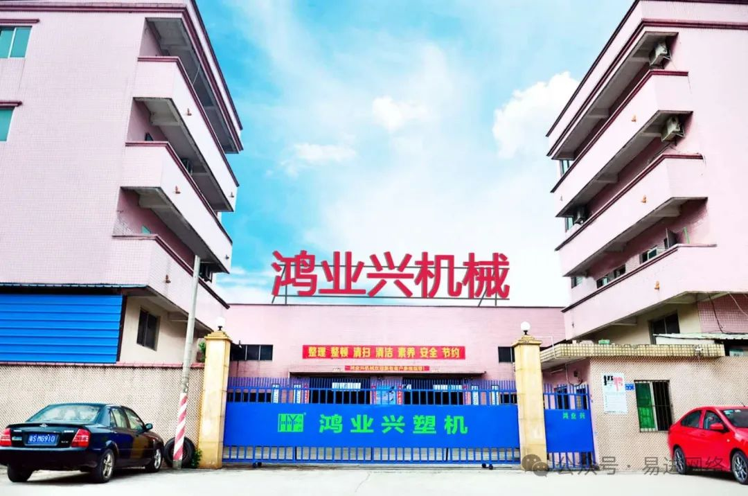  【恭喜】東莞市鴻業(yè)興機(jī)械有限公司開通移動(dòng)端手機(jī)網(wǎng)站！
