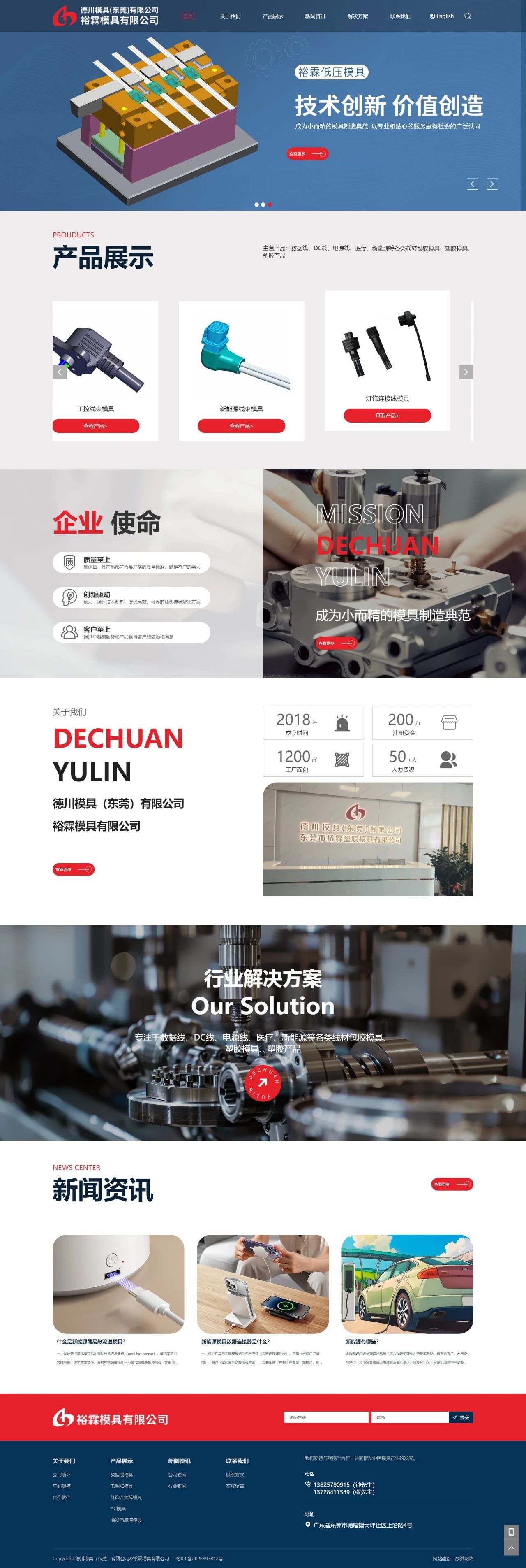 【恭喜】 裕霖模具有限公司成功開通PC網(wǎng)站(圖1)